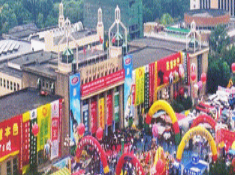 新疆国际展览中心