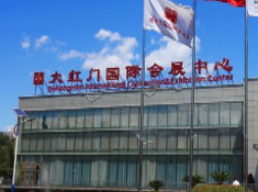 北京大红门国际会展中心