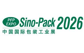 2026第三十二届中国国际包装工业展览会