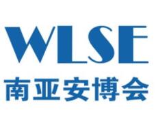 2026东南亚(云南)安全应急产业博览会