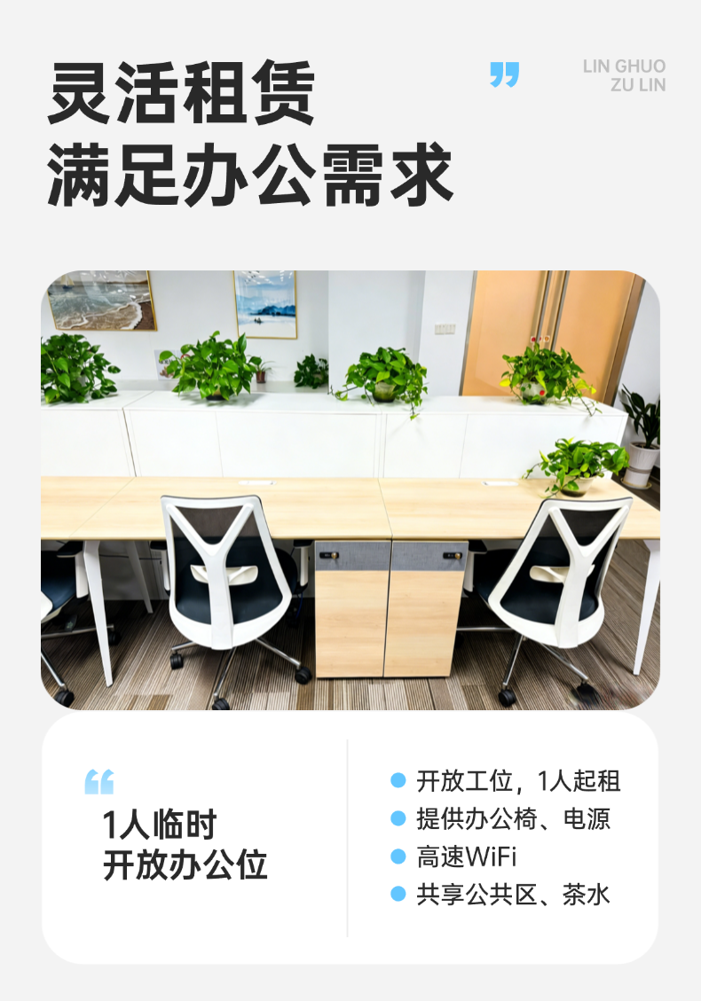 共享办公空间环境